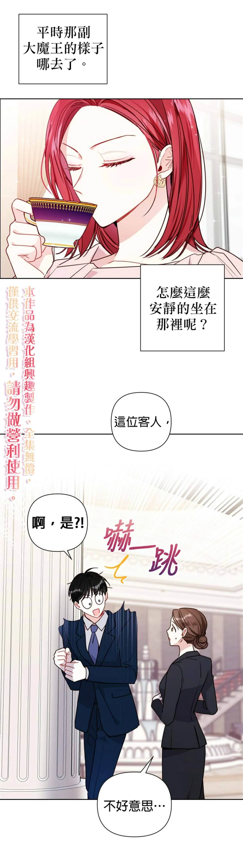 第6话 第20页