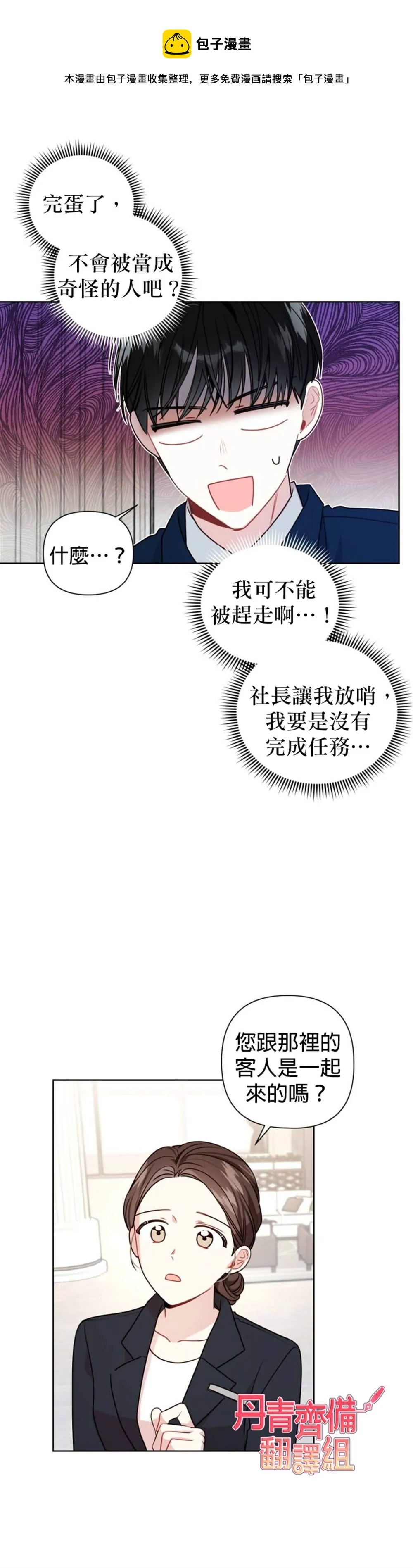 第6话 第21页