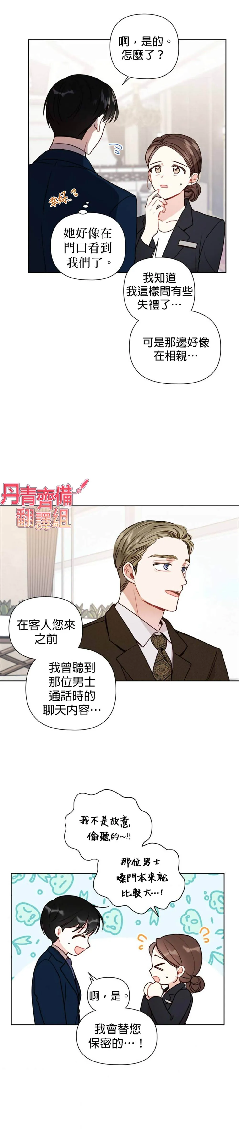 第6话 第22页