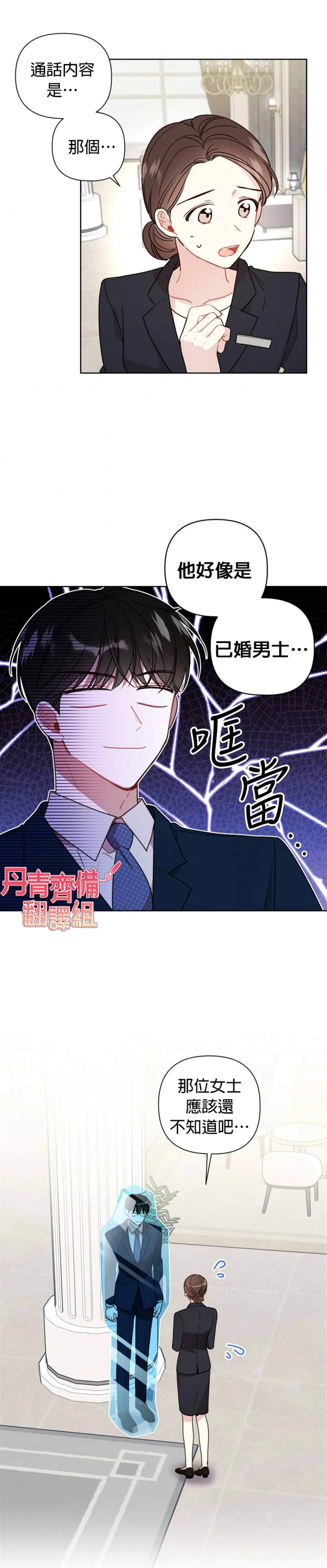 第6话 第23页