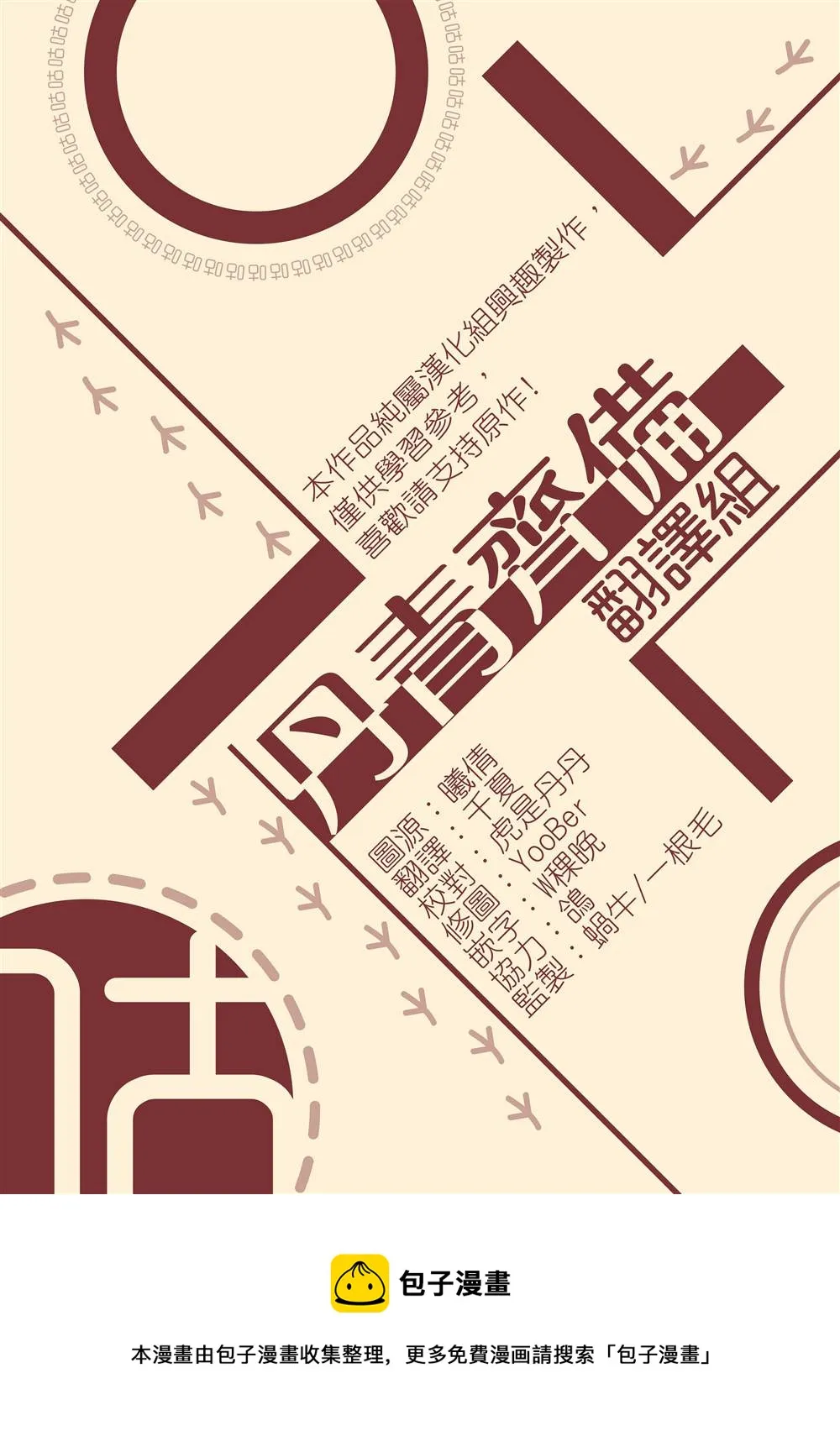 第6话 第25页