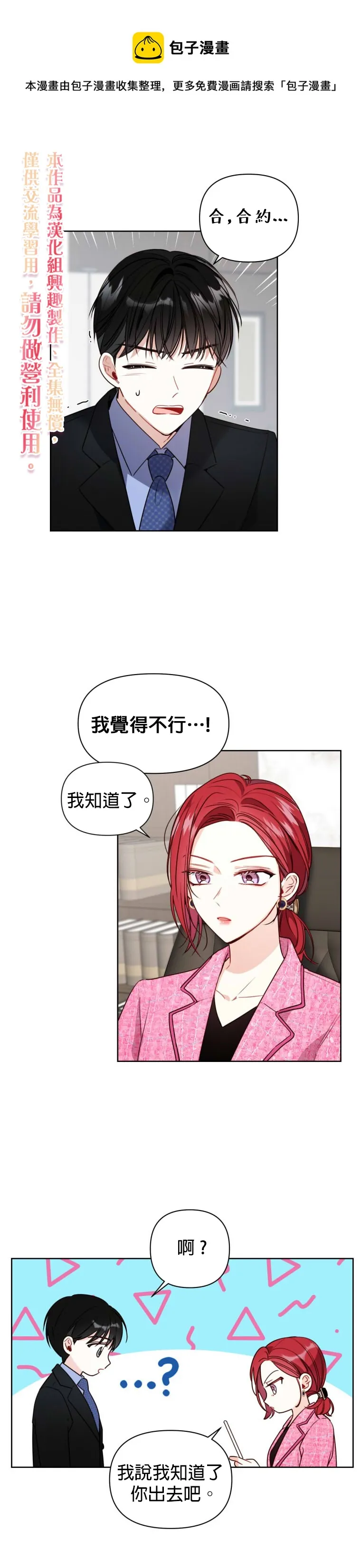 第5话 第1页