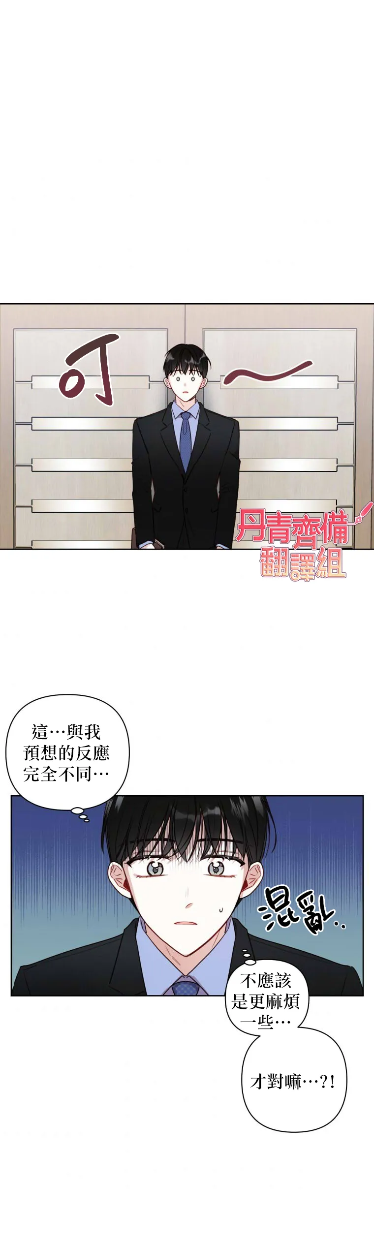 第5话 第2页