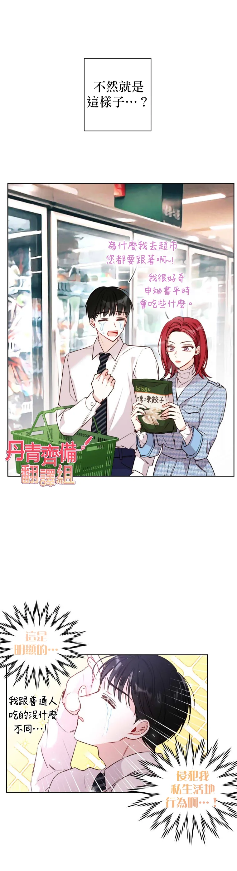 第5话 第4页