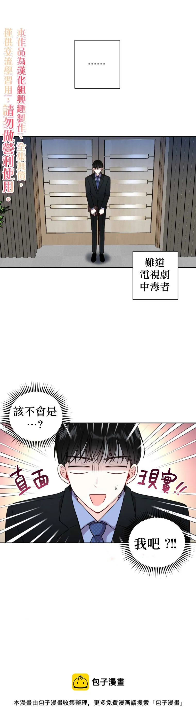 第5话 第5页