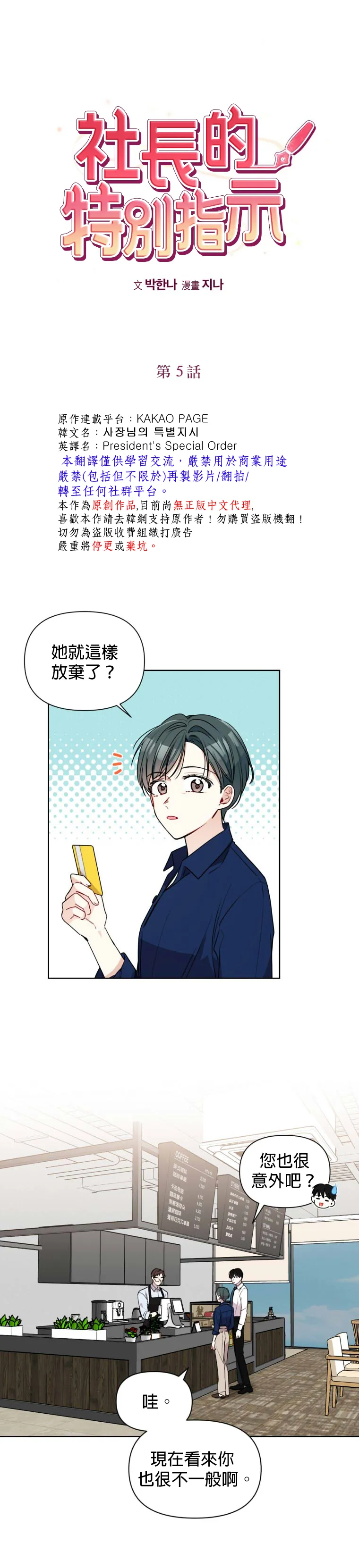 第5话 第6页