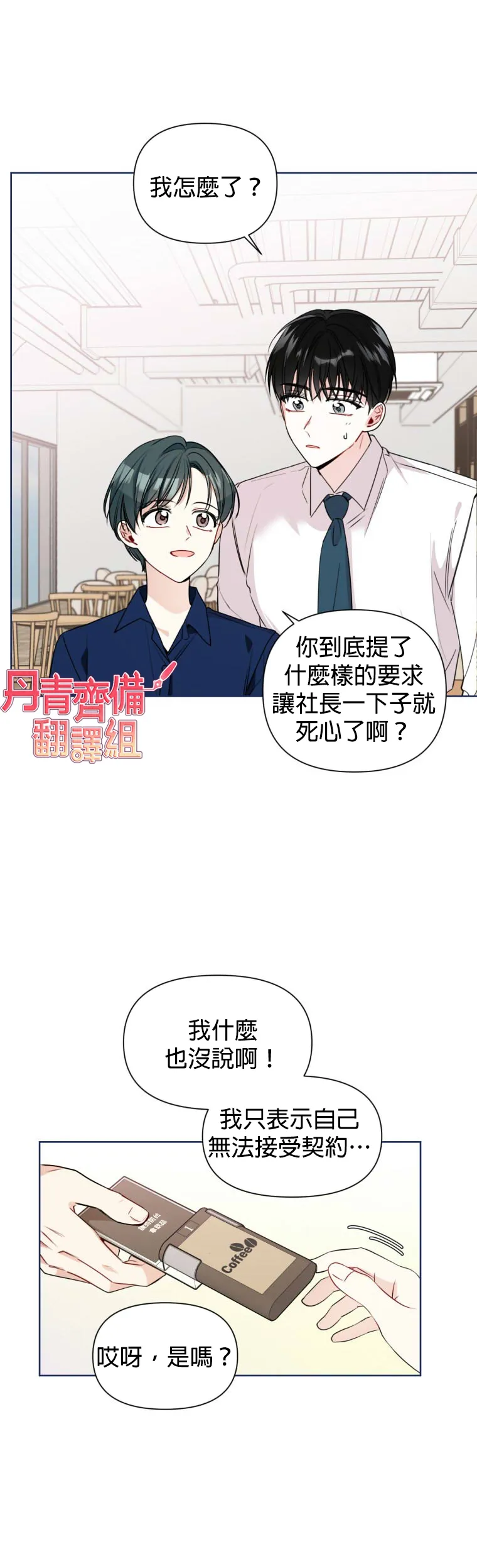 第5话 第7页