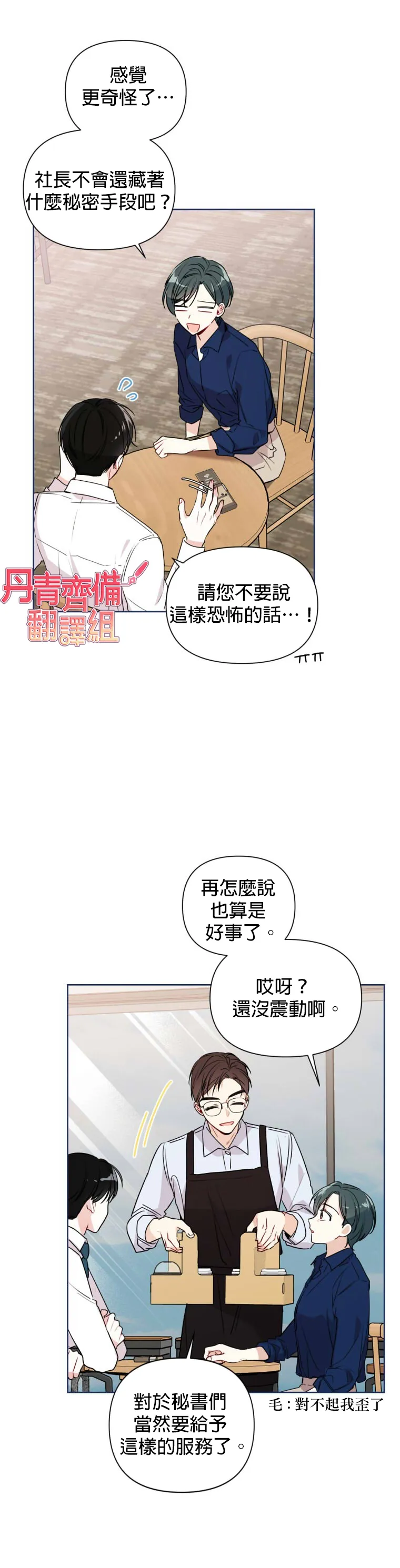 第5话 第8页