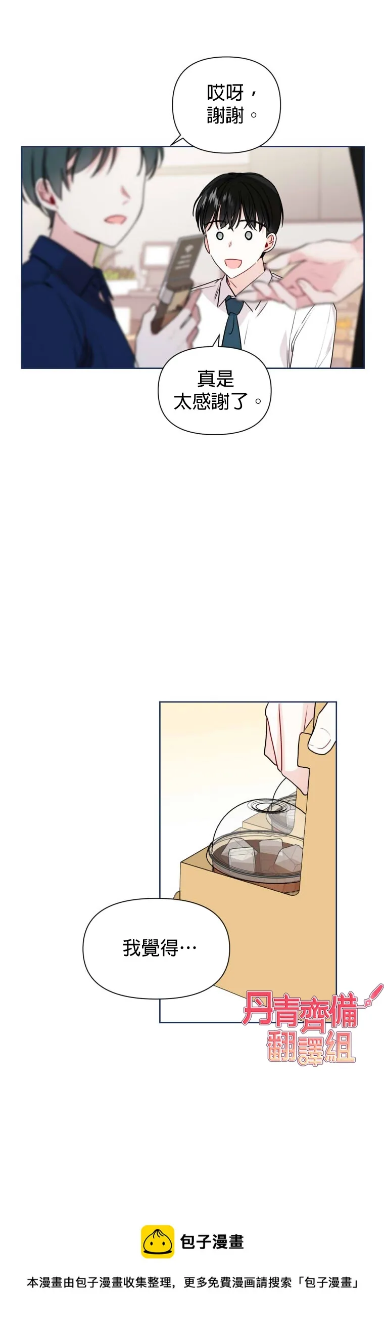 第5话 第9页