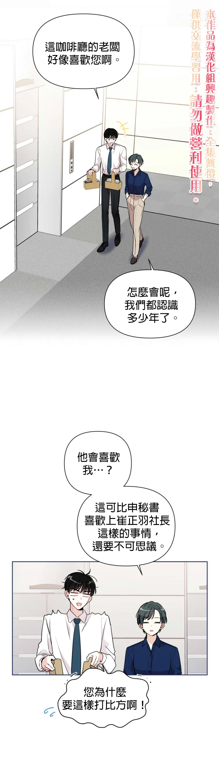 第5话 第10页