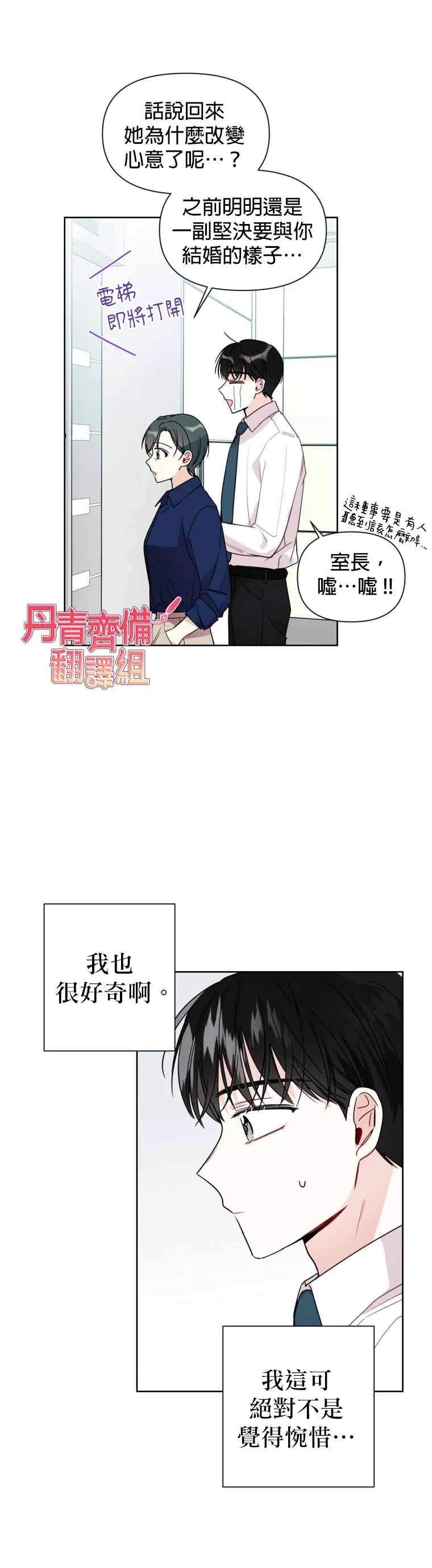 第5话 第11页