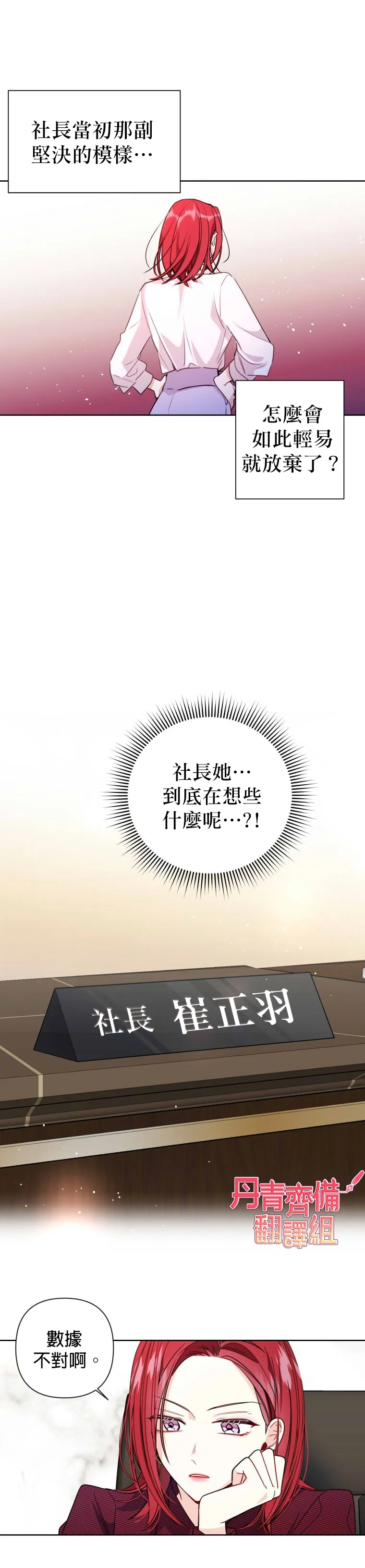 第5话 第12页