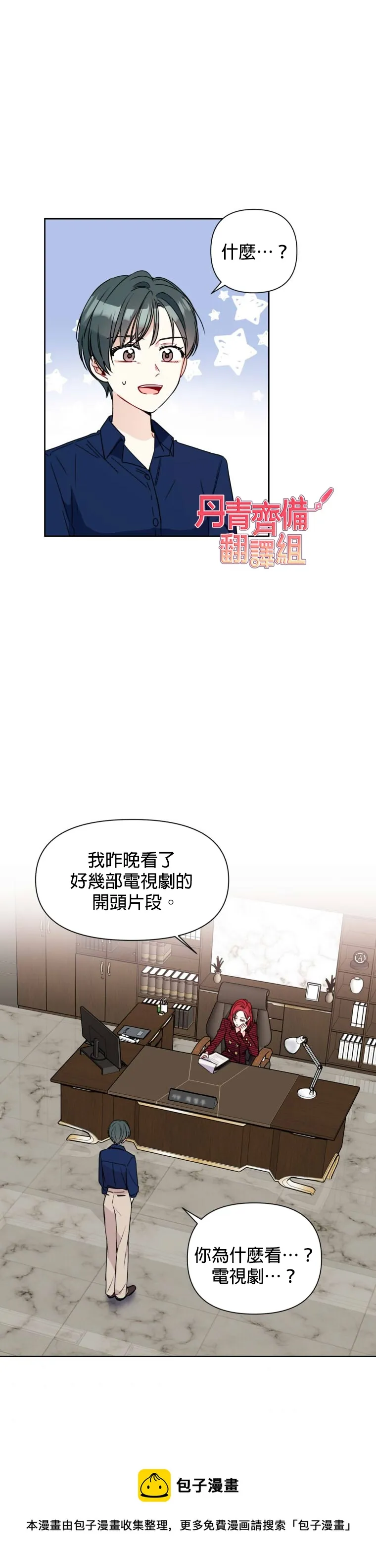 第5话 第13页
