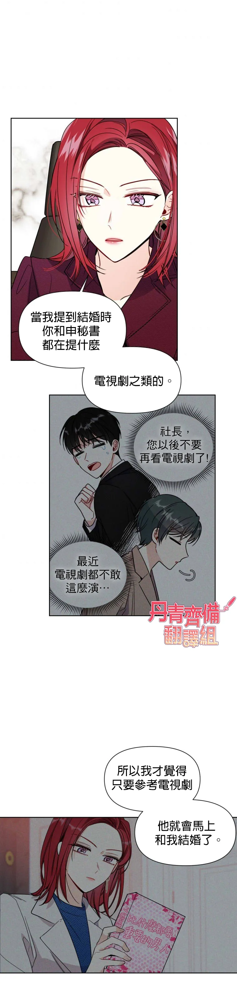 第5话 第14页