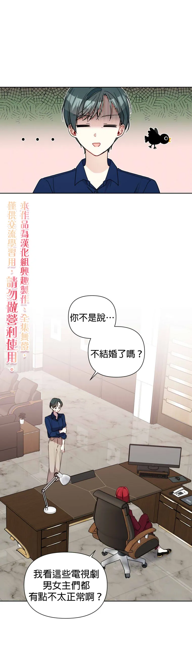 第5话 第15页