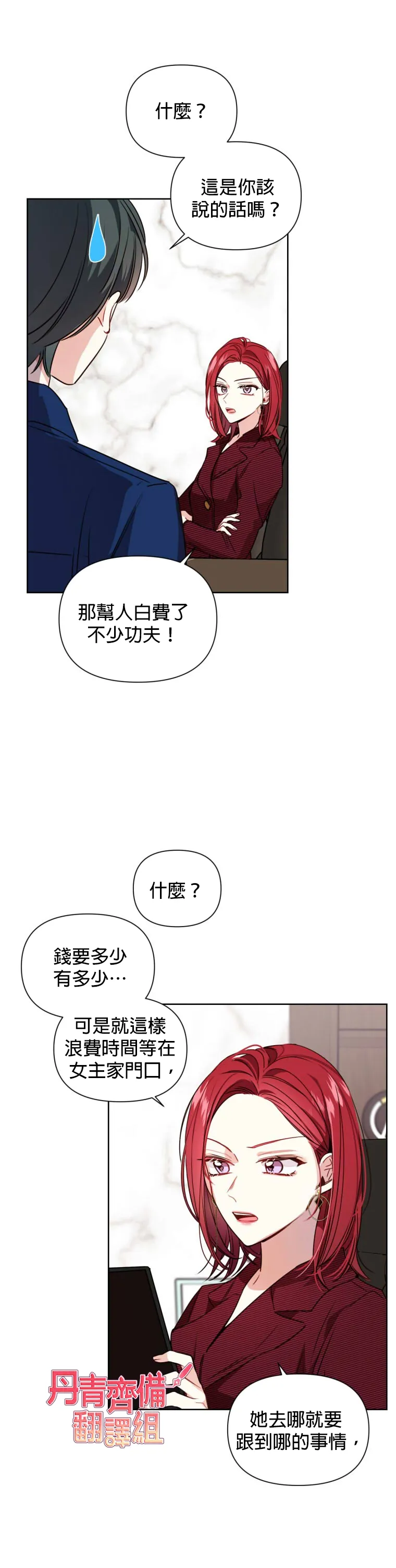 第5话 第16页