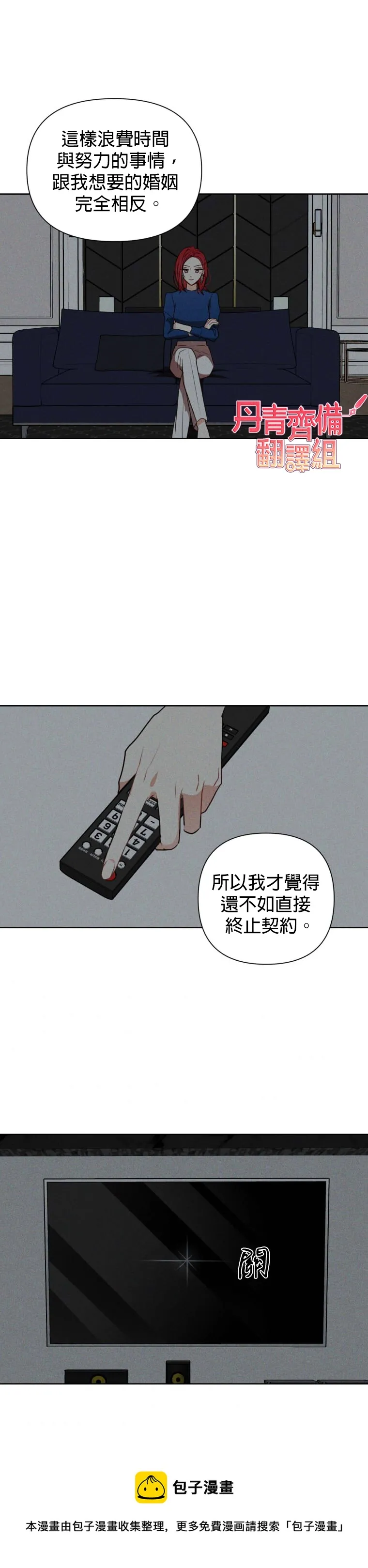 第5话 第17页