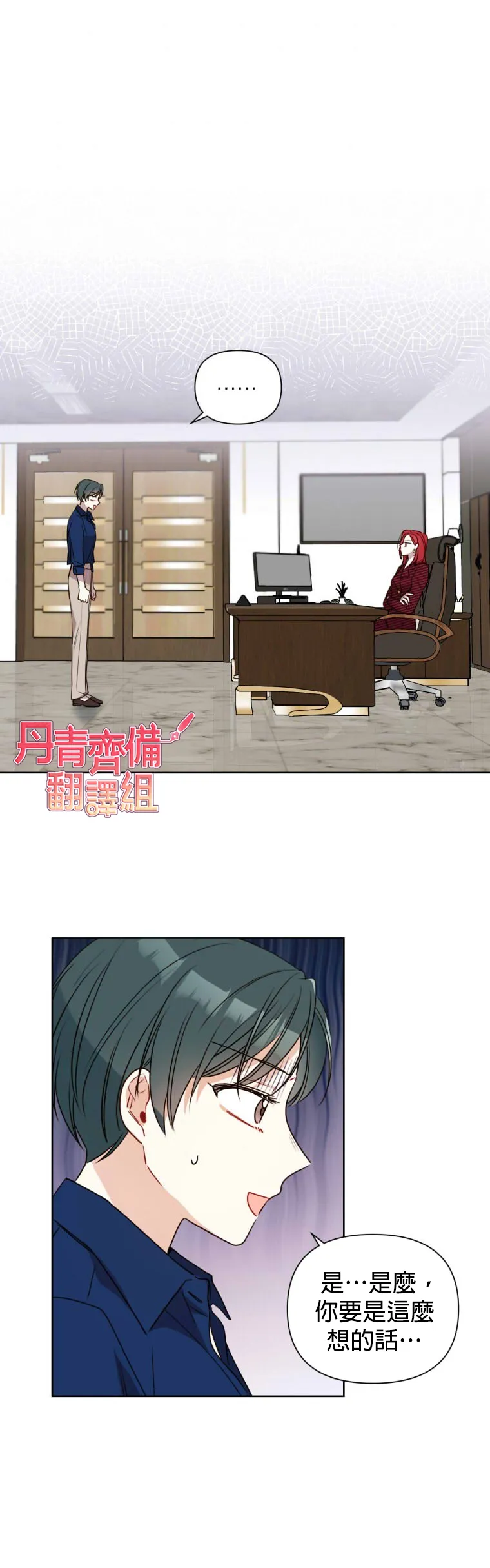 第5话 第18页