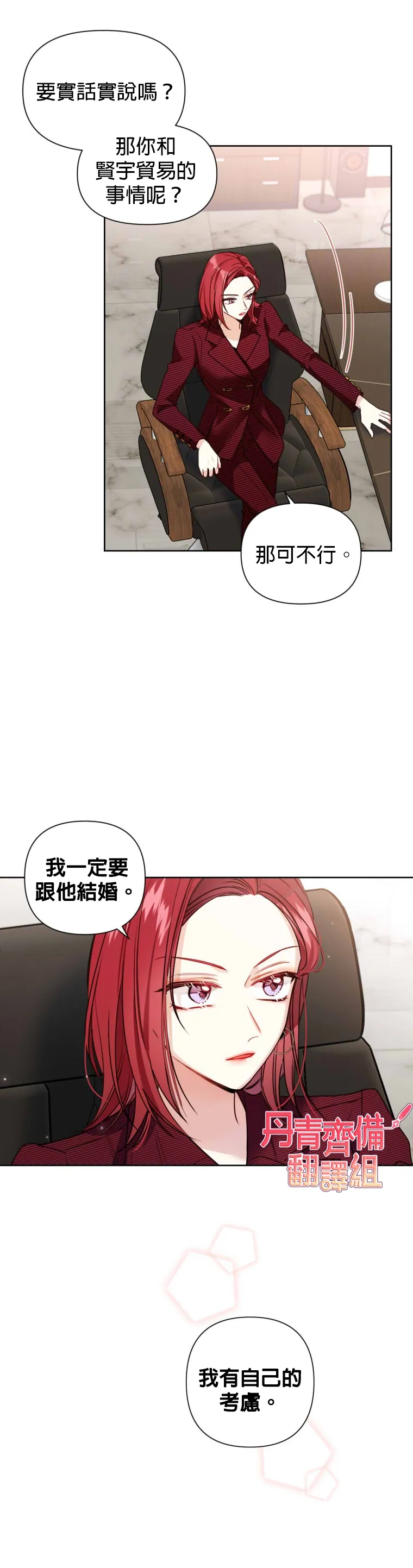 第5话 第19页