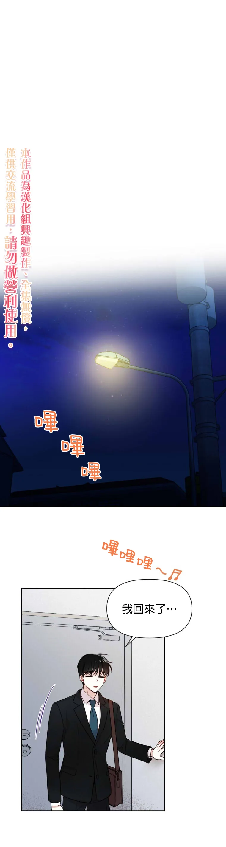 第5话 第20页