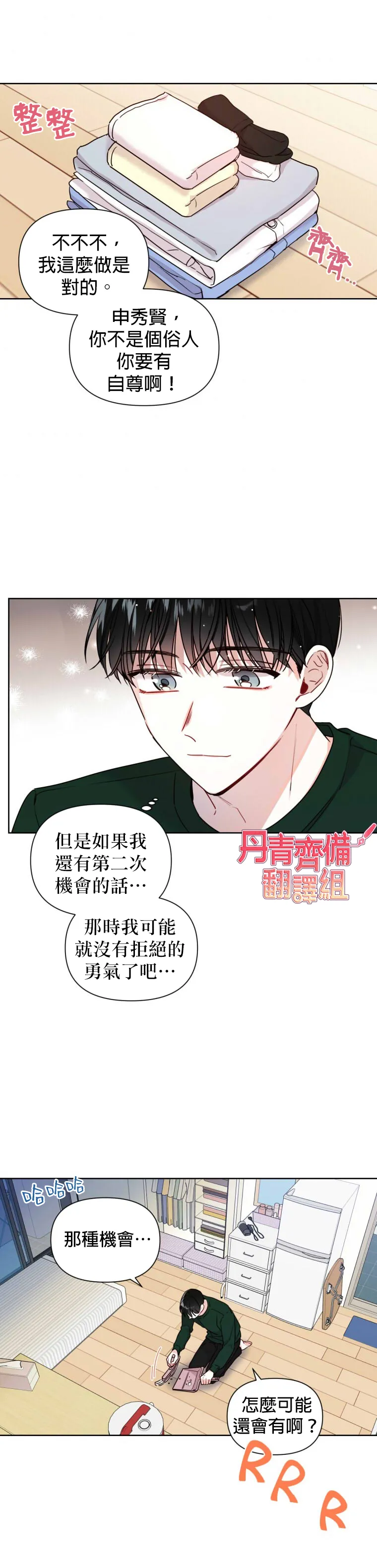 第5话 第22页