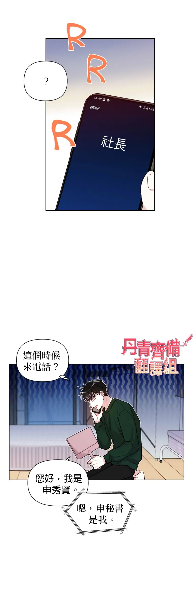 第5话 第23页