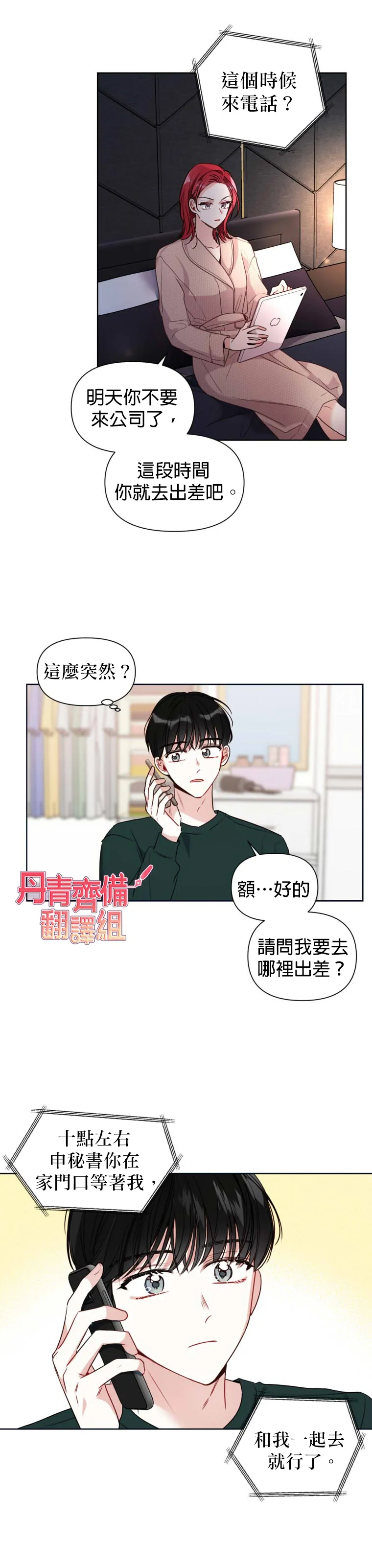第5话 第24页