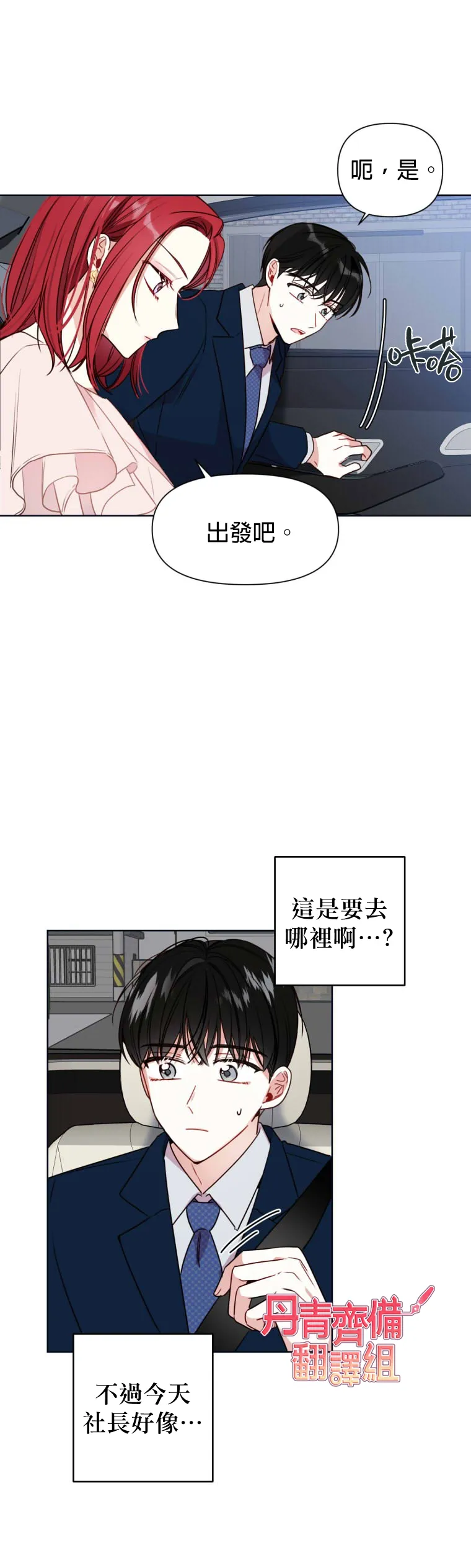 第5话 第27页