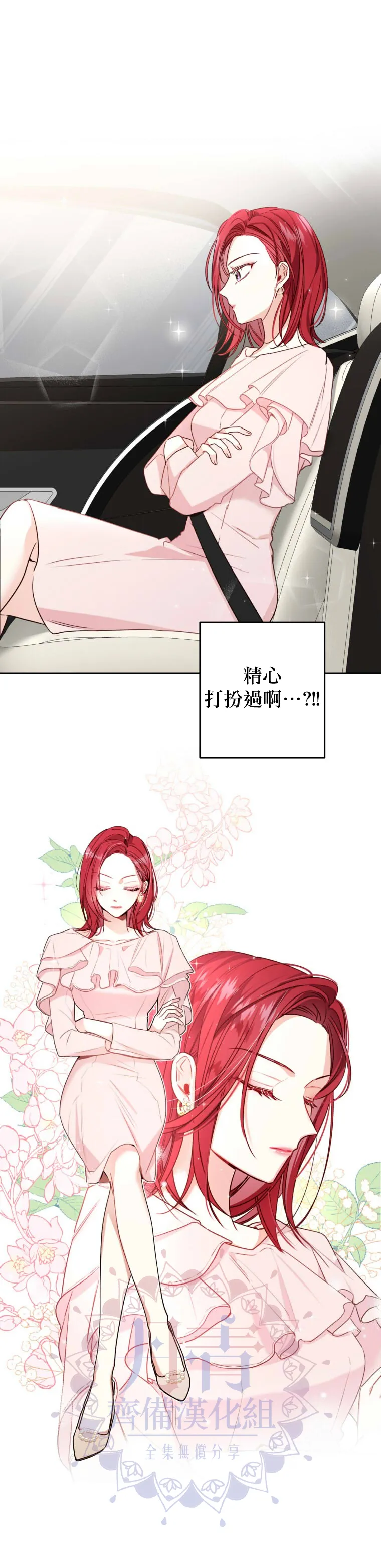 第5话 第28页
