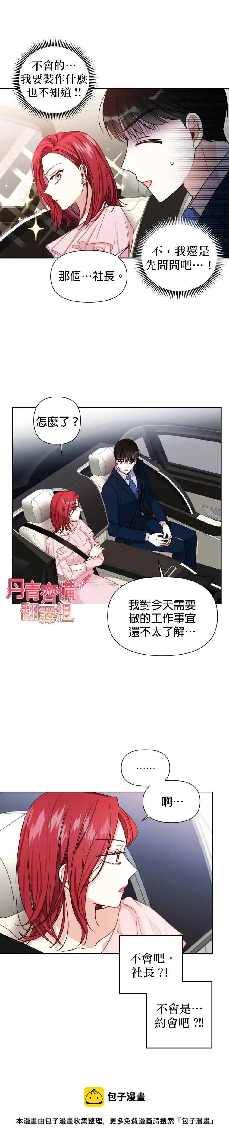 第5话 第29页