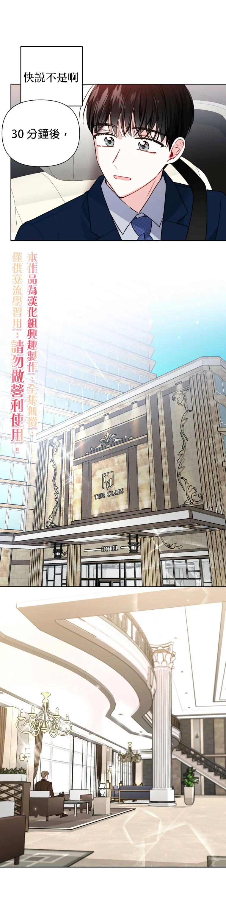 第5话 第30页