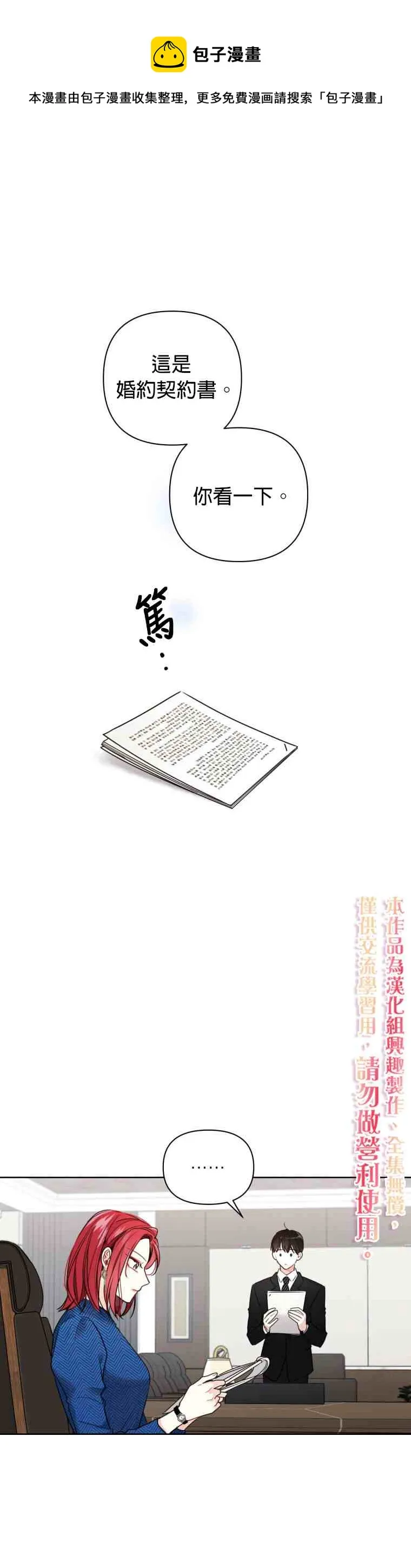 第4话 第1页