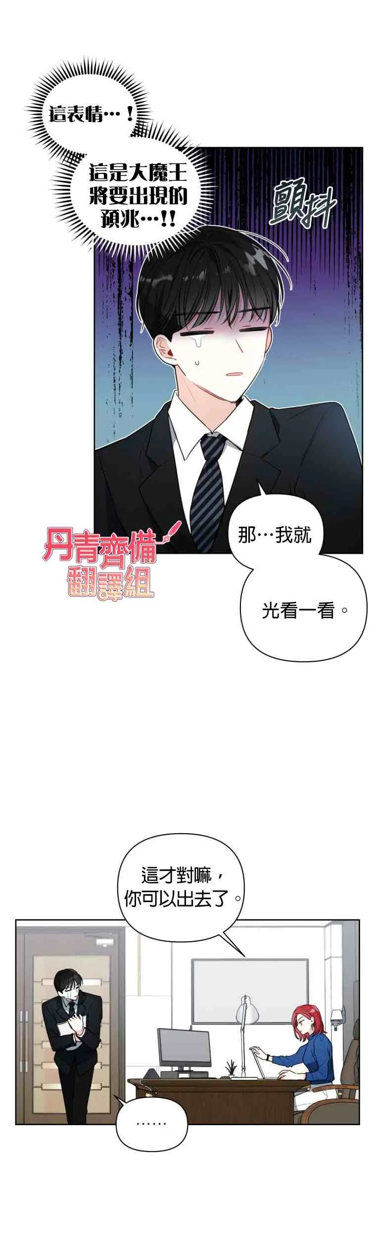 第4话 第3页