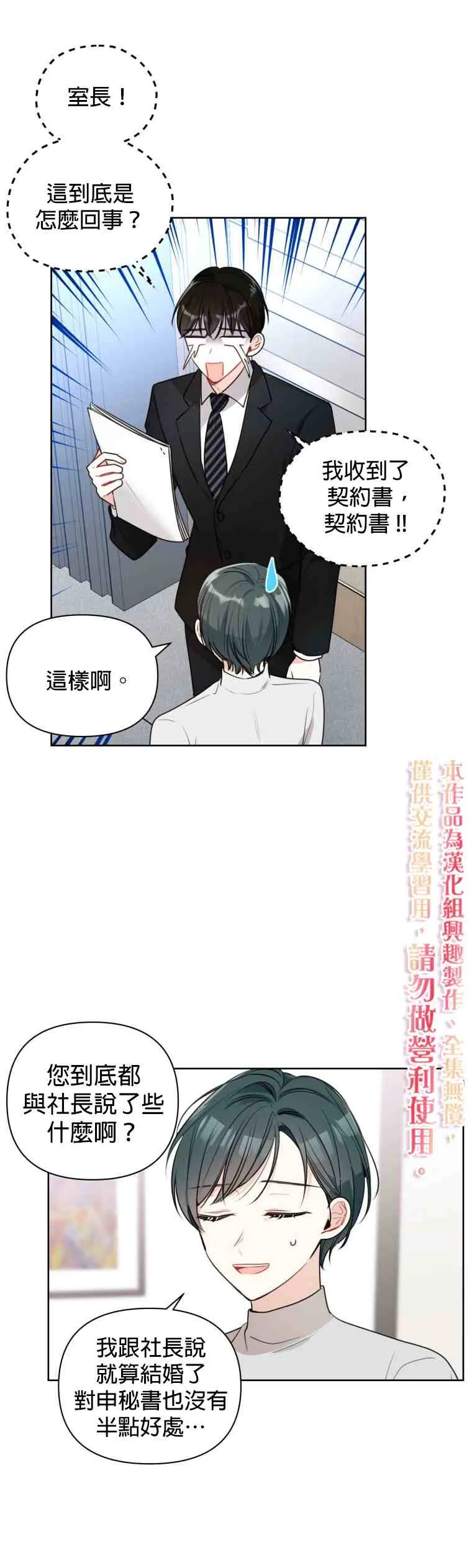 第4话 第5页