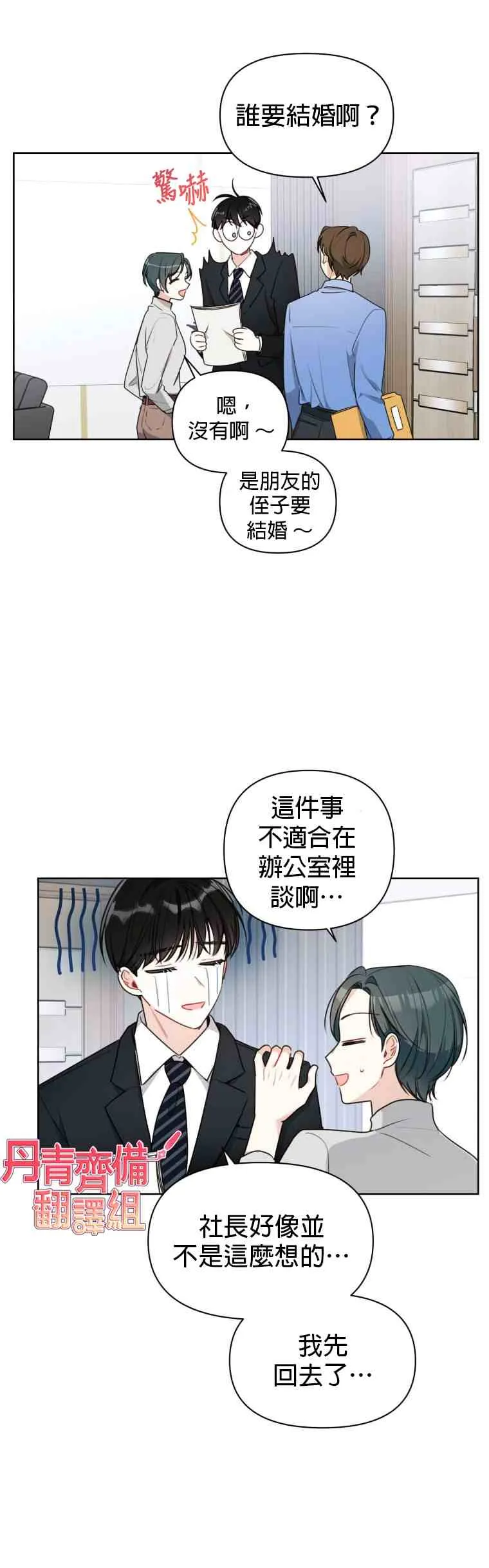 第4话 第6页