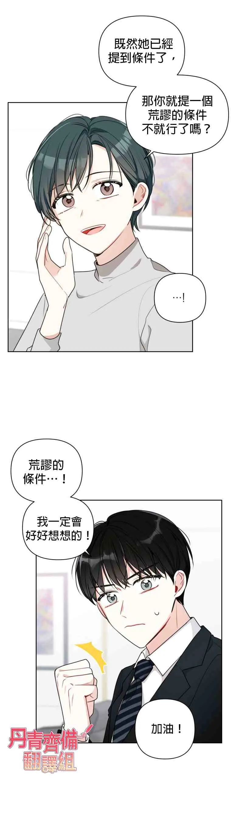 第4话 第7页