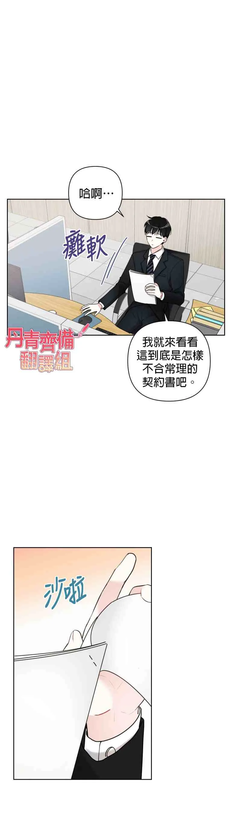 第4话 第8页