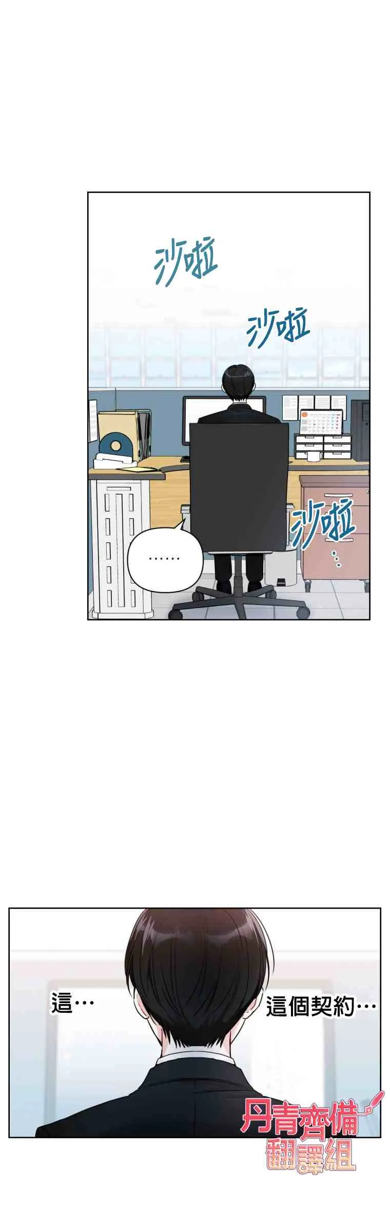 第4话 第9页