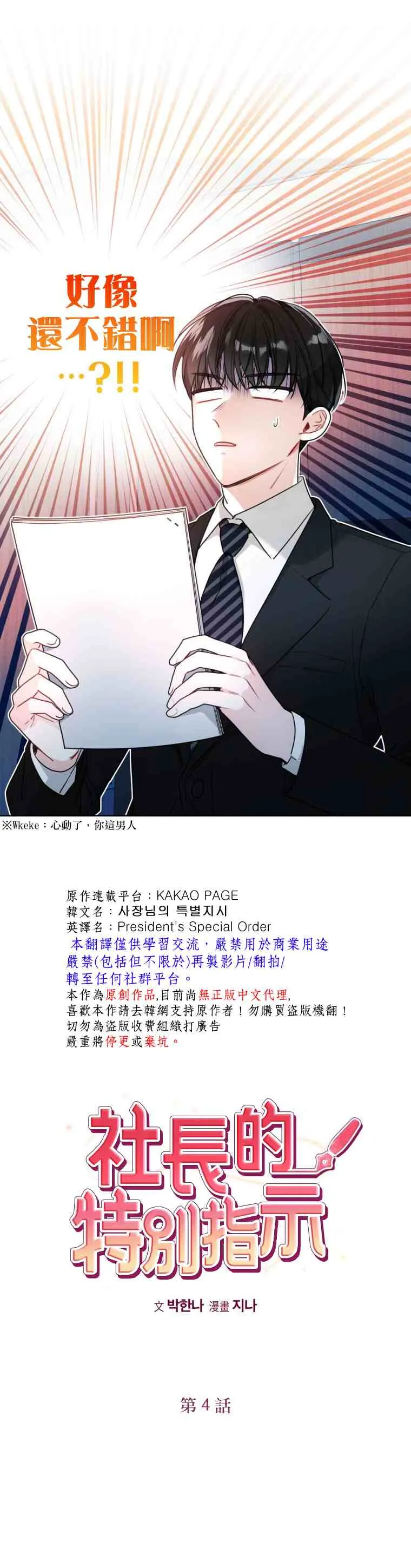 第4话 第10页