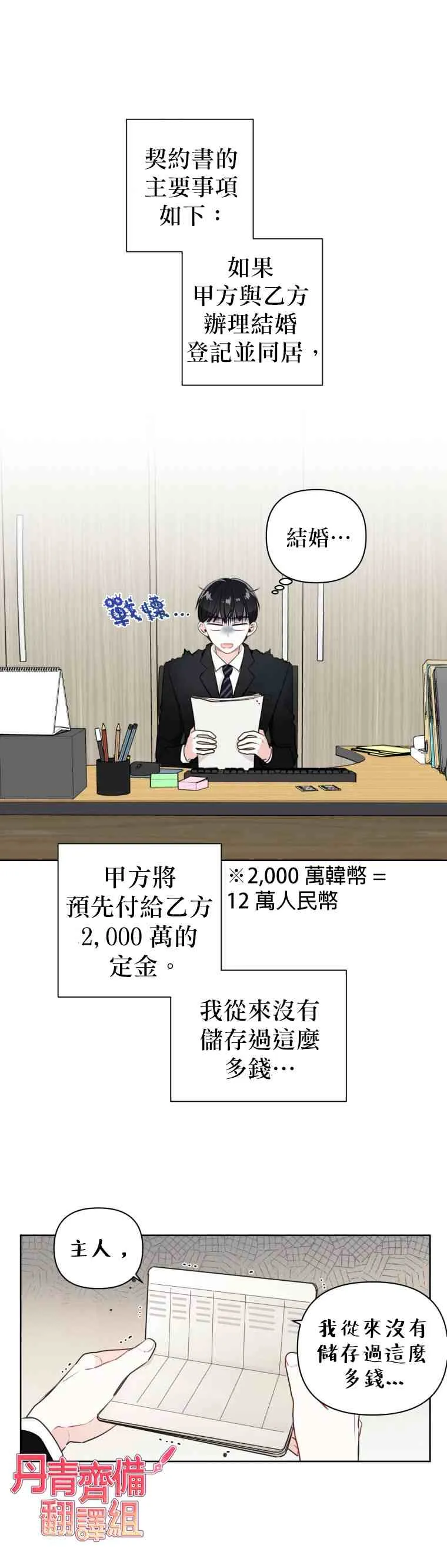 第4话 第11页