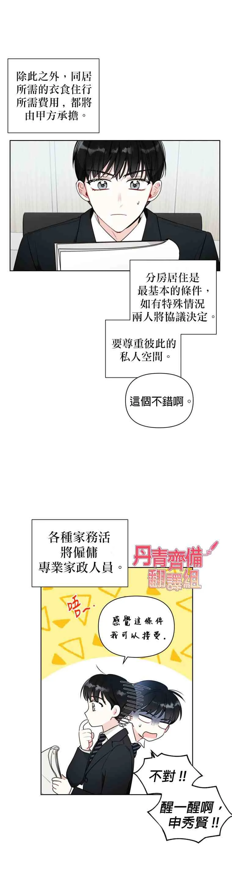 第4话 第12页