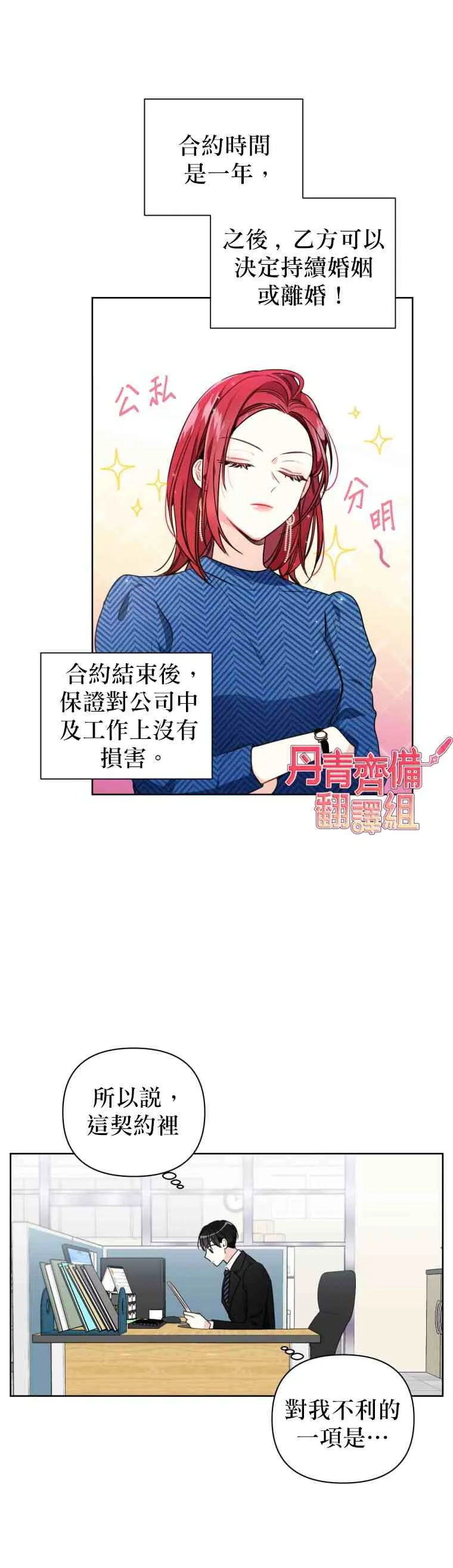 第4话 第13页