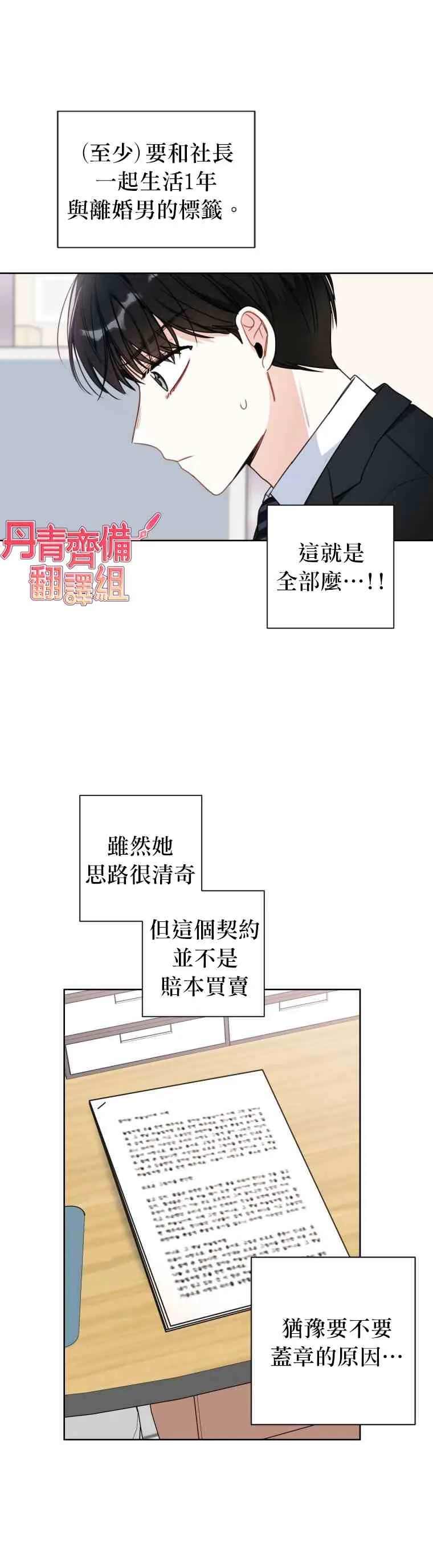 第4话 第14页