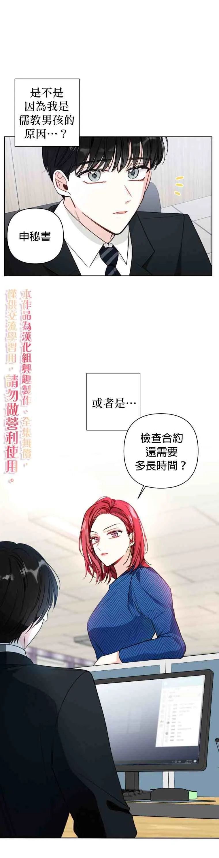第4话 第15页