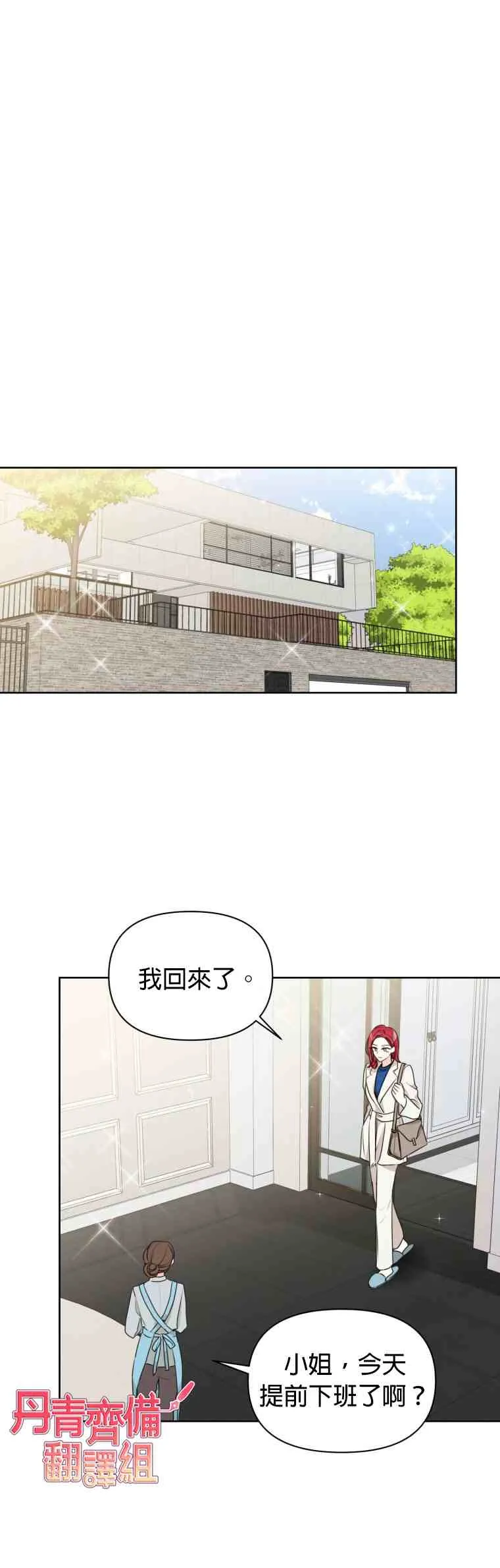 第4话 第17页