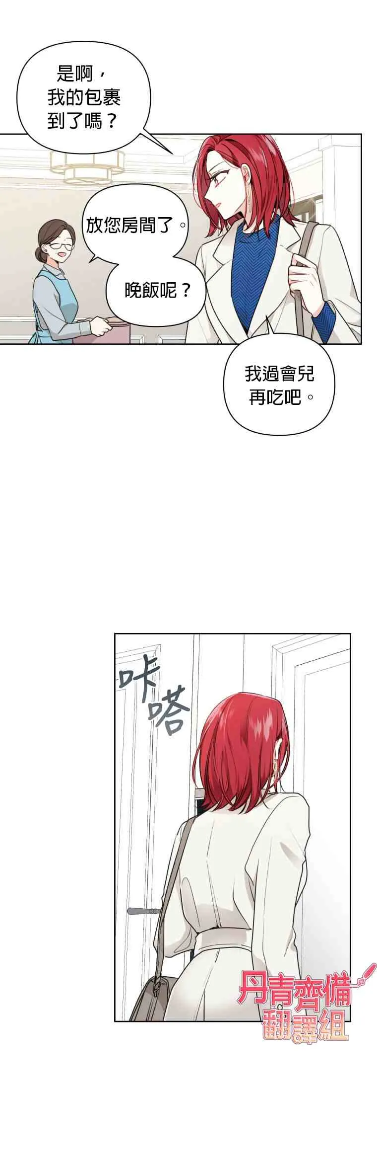 第4话 第18页