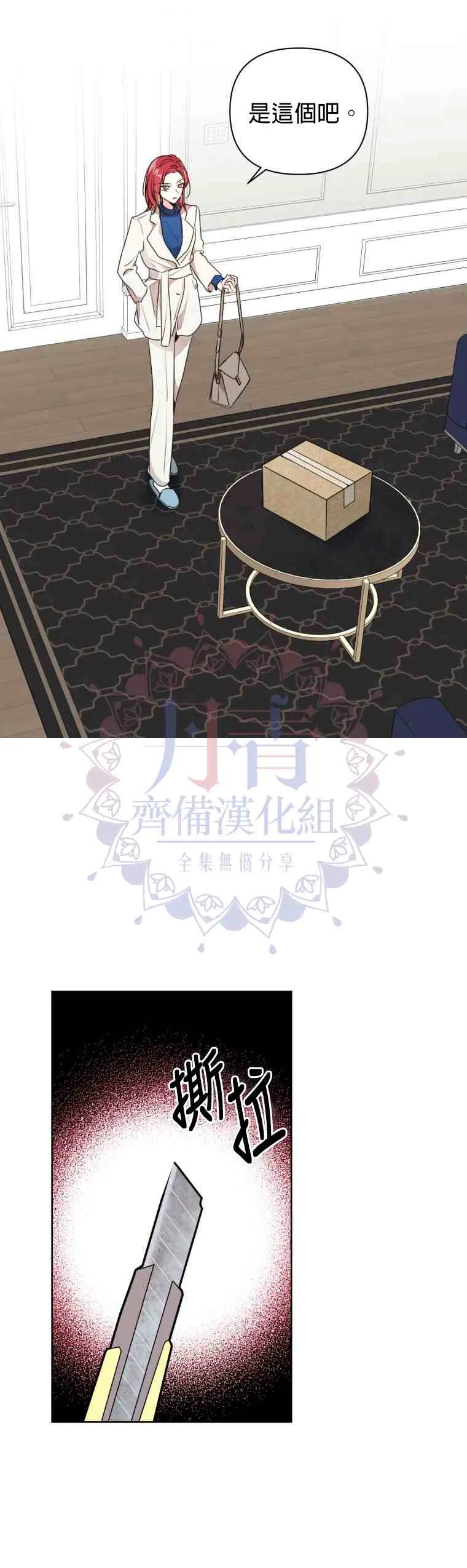 第4话 第19页