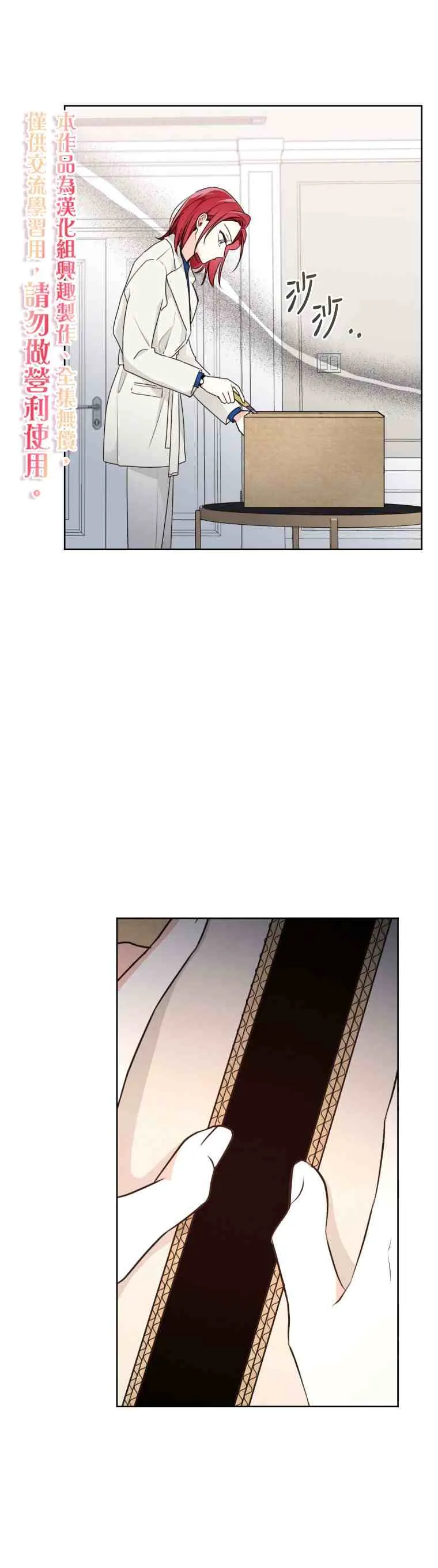 第4话 第20页