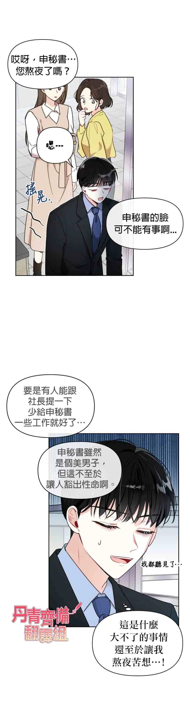 第4话 第23页
