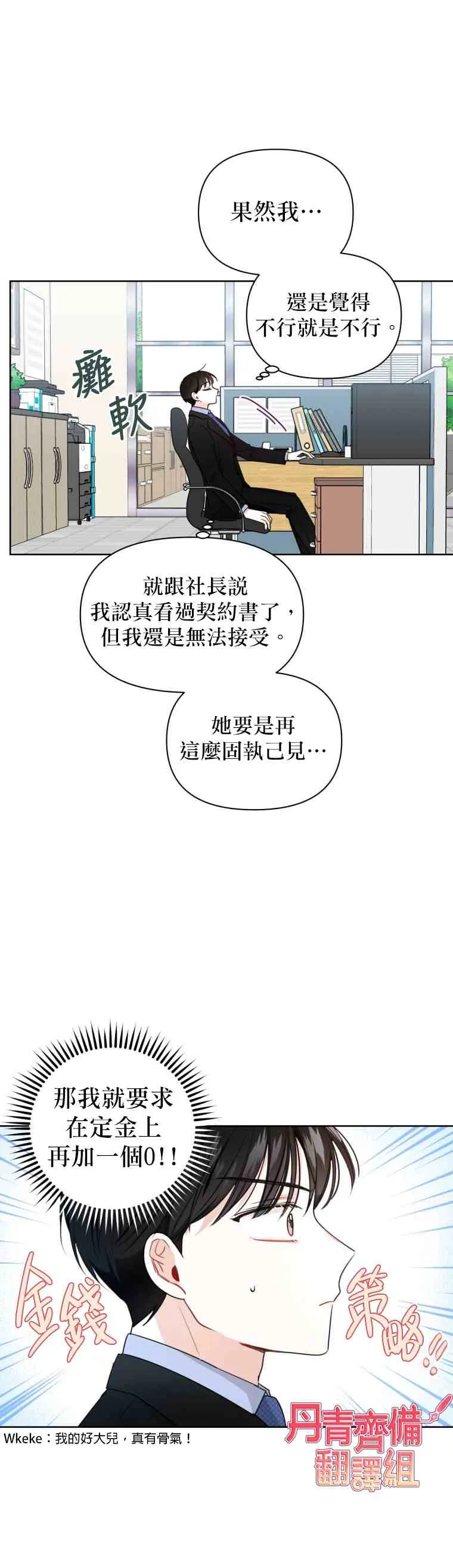 第4话 第24页